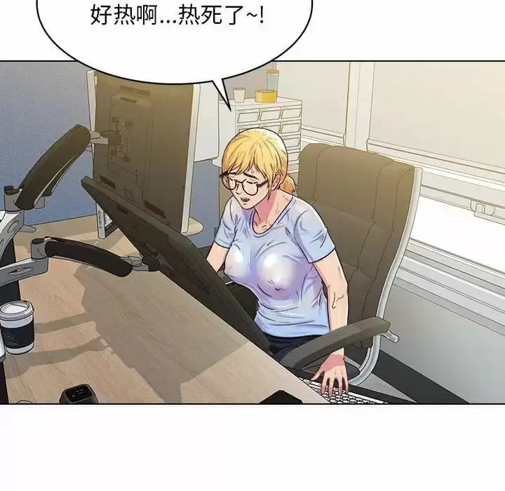 漫画《他和她们的工作室》第8话第110张图