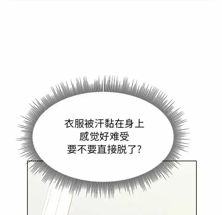 漫画《他和她们的工作室》第8话第112张图