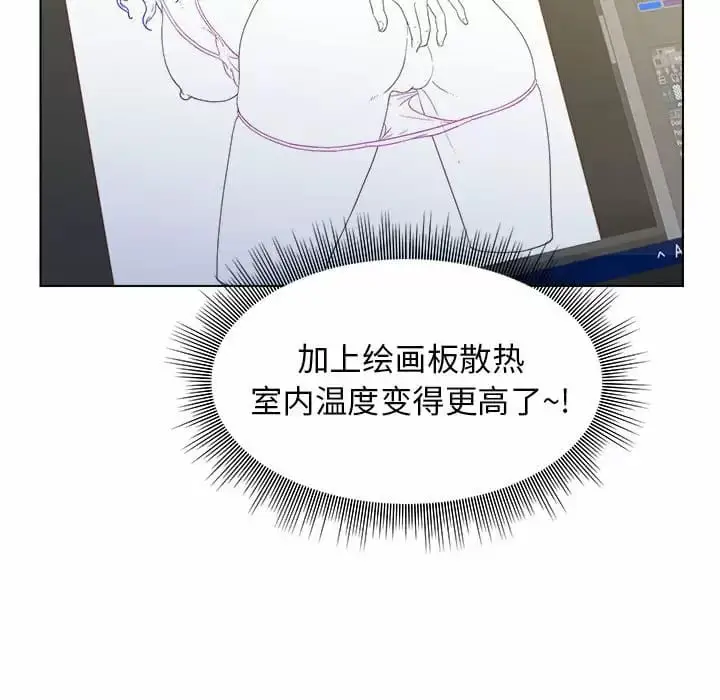 漫画《他和她们的工作室》第8话第115张图