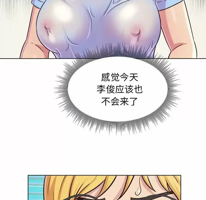 漫画《他和她们的工作室》第8话第117张图