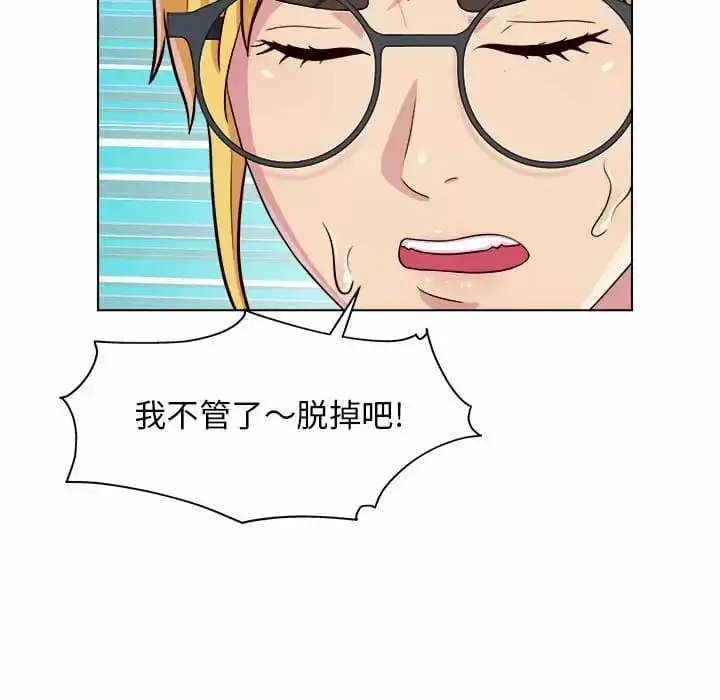 漫画《他和她们的工作室》第8话第118张图