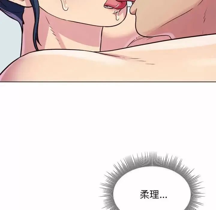 漫画《他和她们的工作室》第8话第12张图