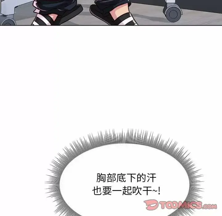 漫画《他和她们的工作室》第8话第123张图