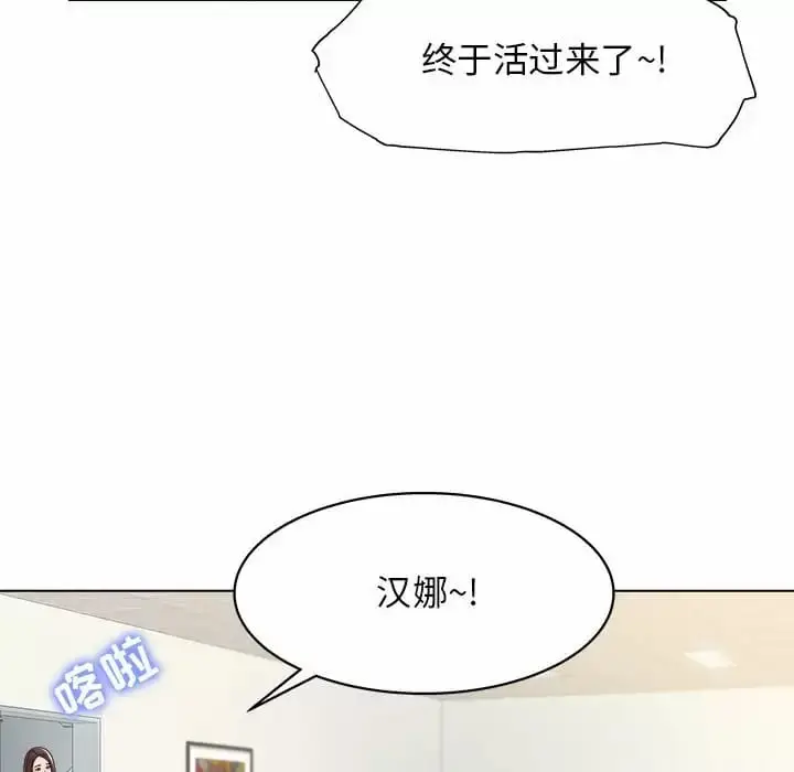 漫画《他和她们的工作室》第8话第127张图