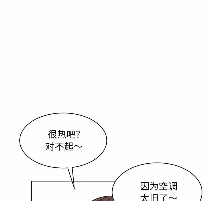 漫画《他和她们的工作室》第8话第130张图