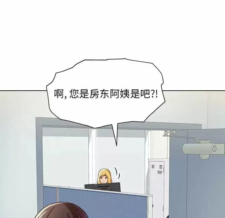 漫画《他和她们的工作室》第8话第132张图