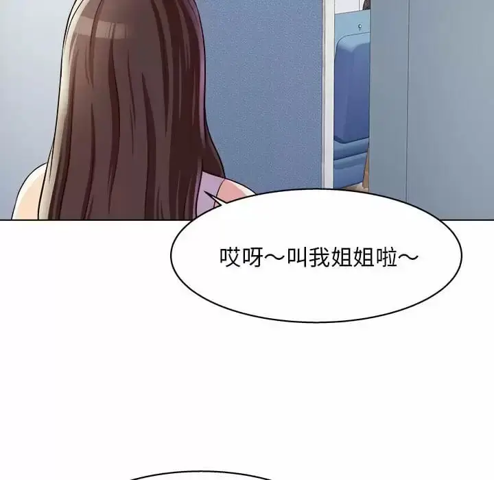 漫画《他和她们的工作室》第8话第133张图