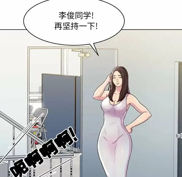 漫画《他和她们的工作室》第8话第134张图