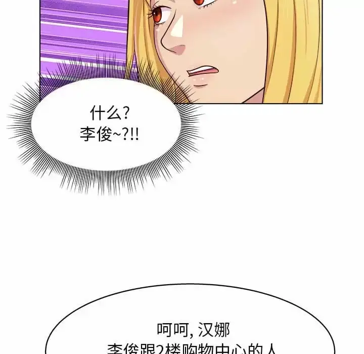 漫画《他和她们的工作室》第8话第136张图