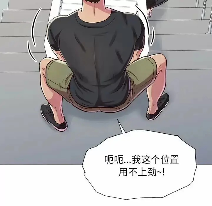 漫画《他和她们的工作室》第8话第138张图