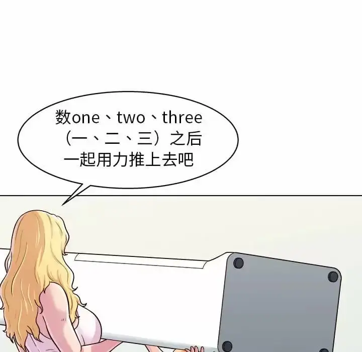 漫画《他和她们的工作室》第8话第139张图