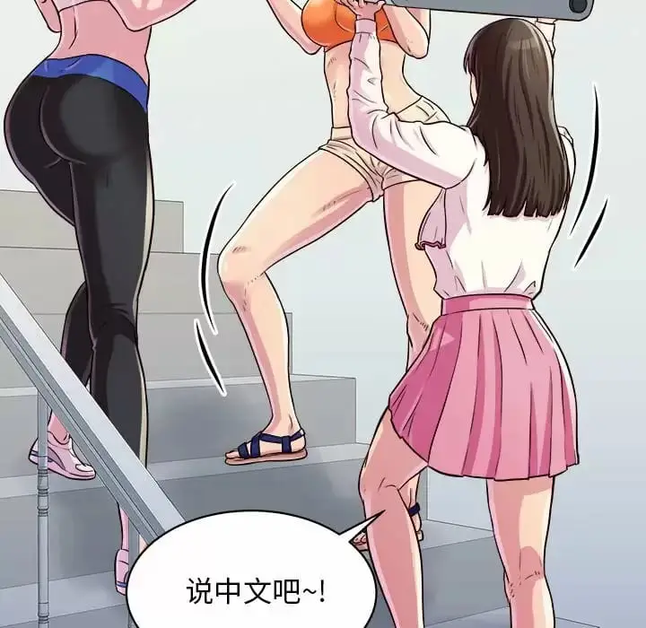 漫画《他和她们的工作室》第8话第140张图