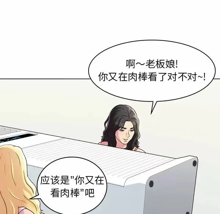 漫画《他和她们的工作室》第8话第147张图