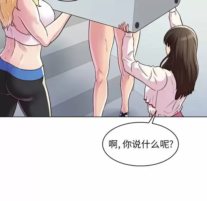 漫画《他和她们的工作室》第8话第148张图