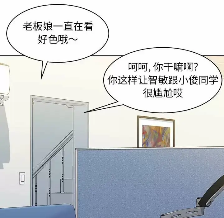 漫画《他和她们的工作室》第8话第149张图