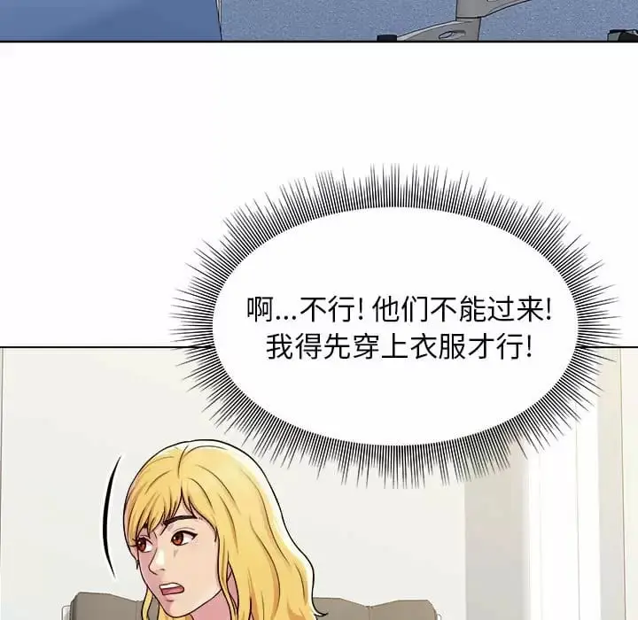 漫画《他和她们的工作室》第8话第150张图