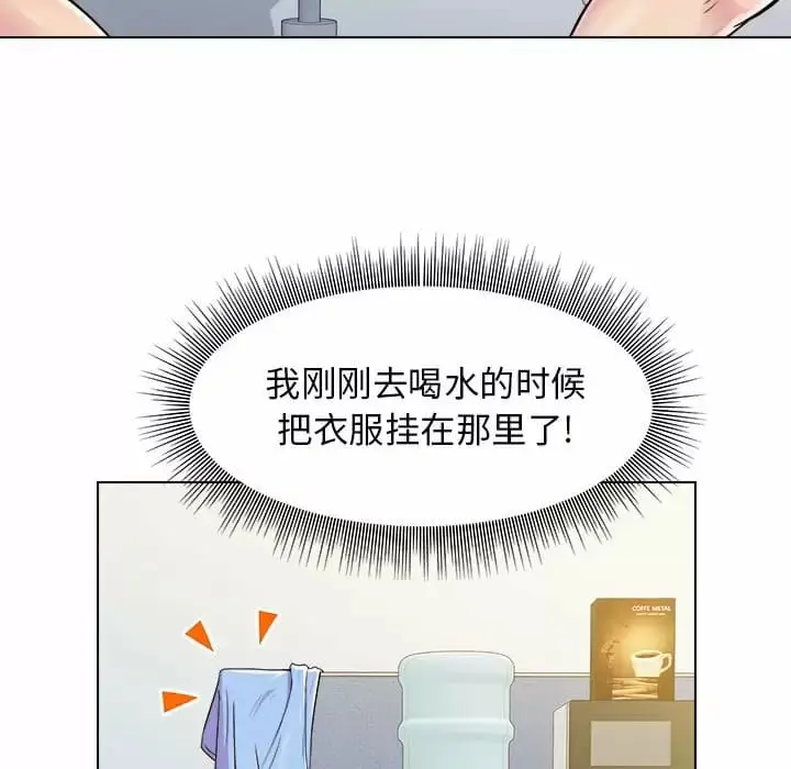漫画《他和她们的工作室》第8话第152张图