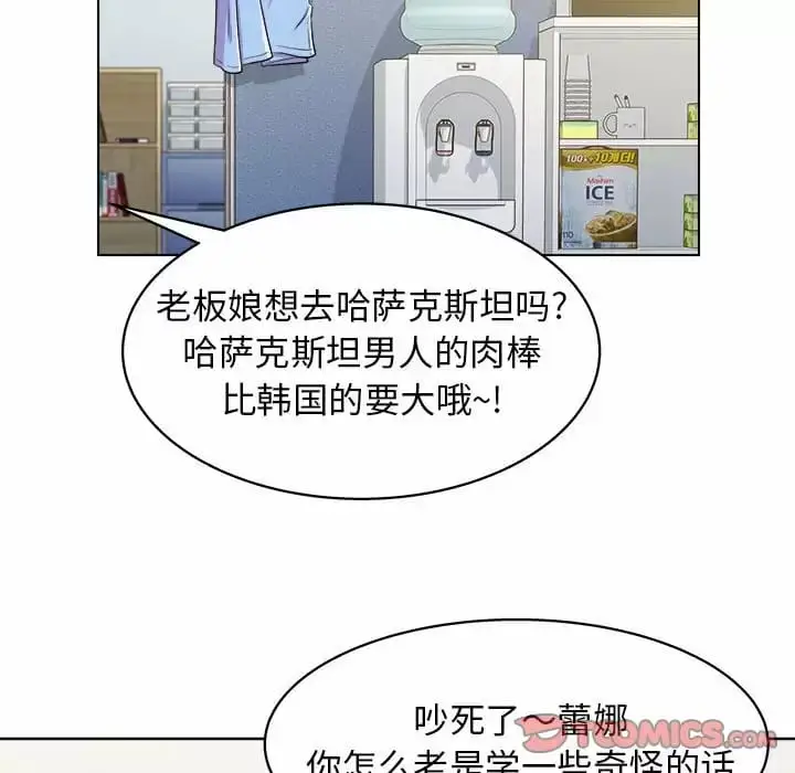 漫画《他和她们的工作室》第8话第153张图