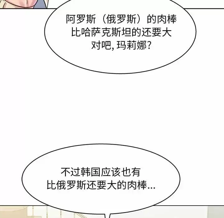 漫画《他和她们的工作室》第8话第155张图
