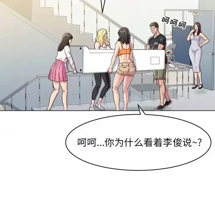 漫画《他和她们的工作室》第8话第156张图