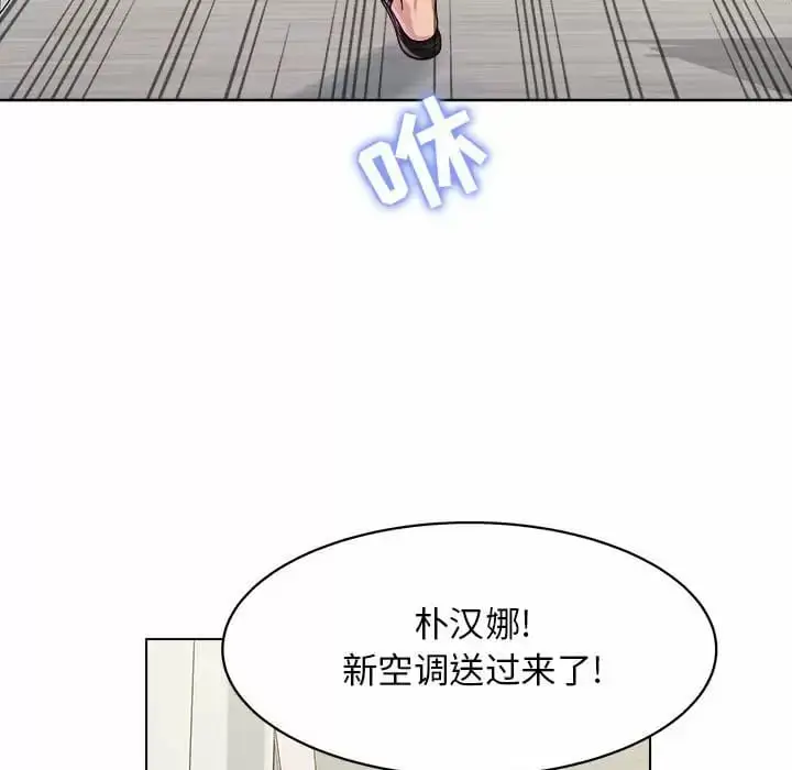 漫画《他和她们的工作室》第8话第163张图