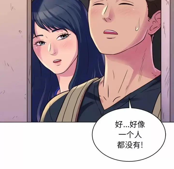 漫画《他和她们的工作室》第8话第21张图
