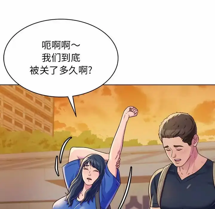 漫画《他和她们的工作室》第8话第22张图