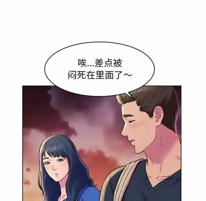 漫画《他和她们的工作室》第8话第25张图
