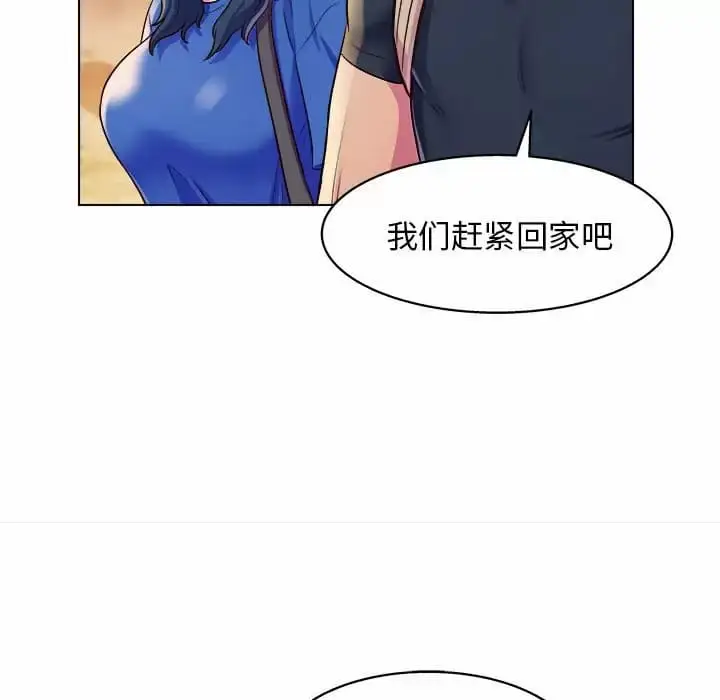 漫画《他和她们的工作室》第8话第26张图