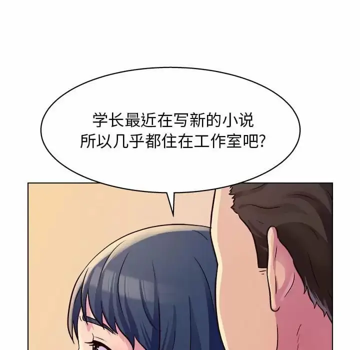 漫画《他和她们的工作室》第8话第29张图