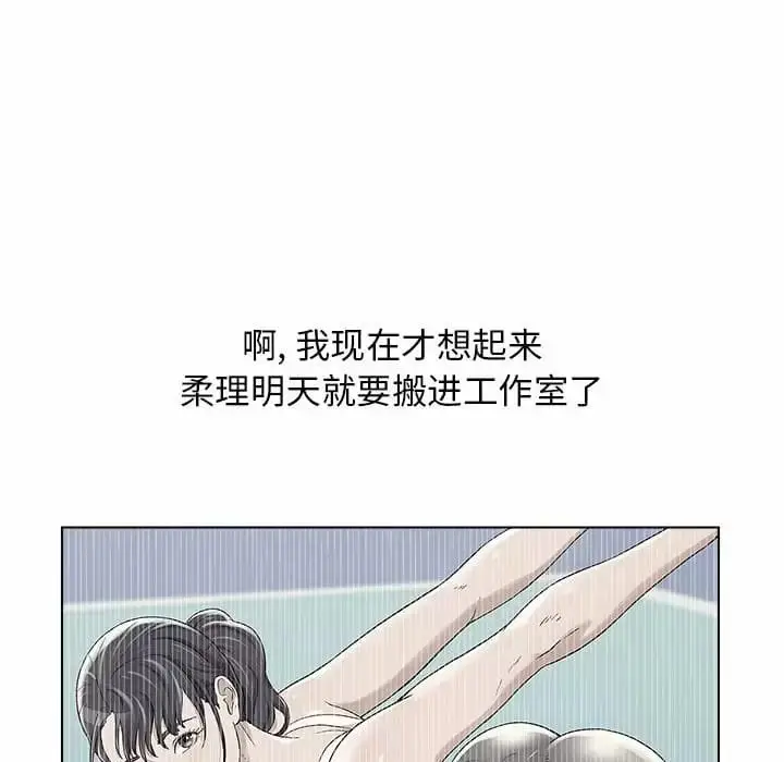 漫画《他和她们的工作室》第8话第32张图