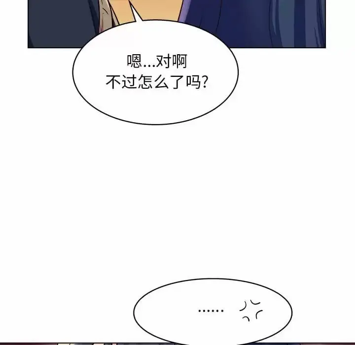 漫画《他和她们的工作室》第8话第35张图