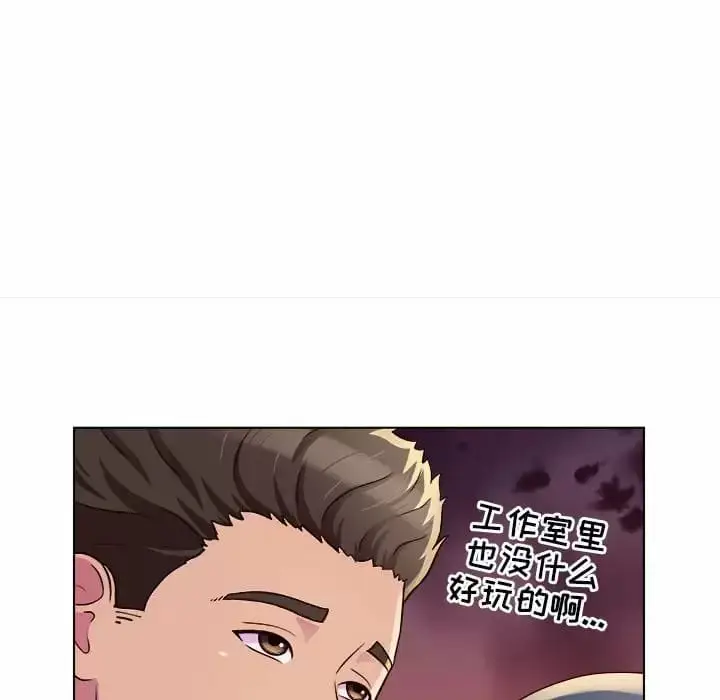 漫画《他和她们的工作室》第8话第37张图