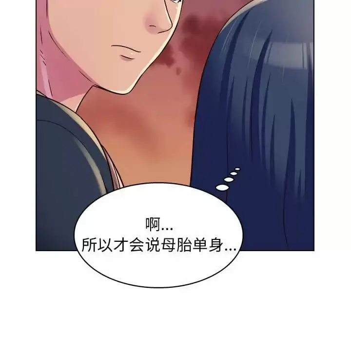 漫画《他和她们的工作室》第8话第38张图