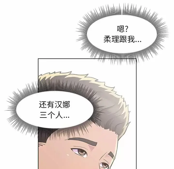 漫画《他和她们的工作室》第8话第39张图