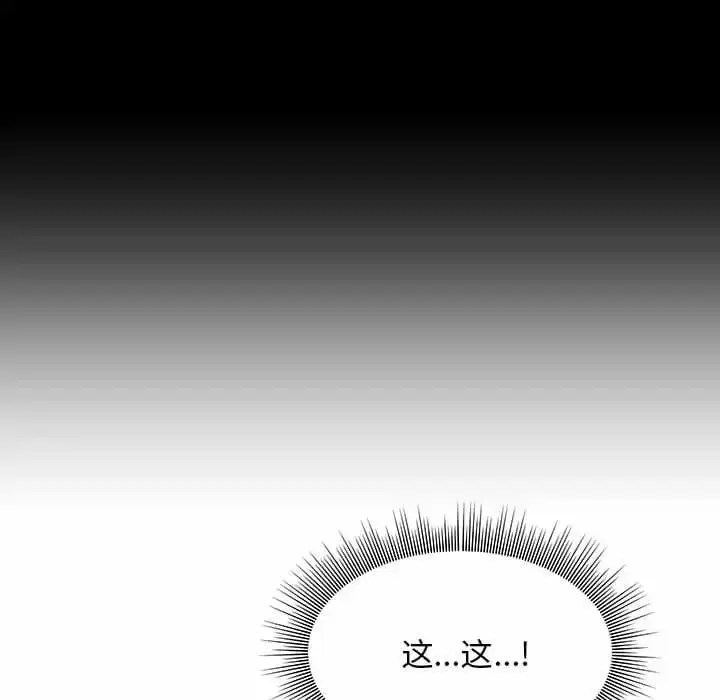 漫画《他和她们的工作室》第8话第44张图