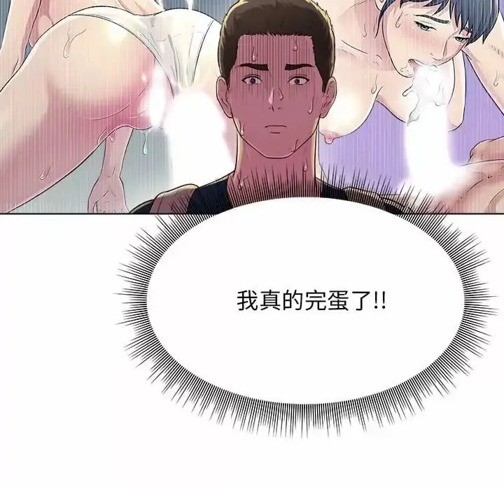 漫画《他和她们的工作室》第8话第47张图