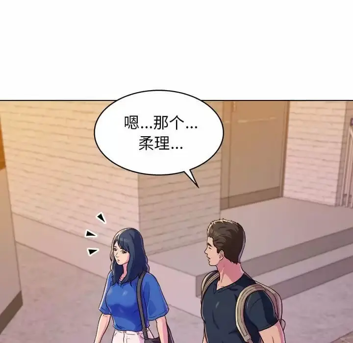 漫画《他和她们的工作室》第8话第48张图