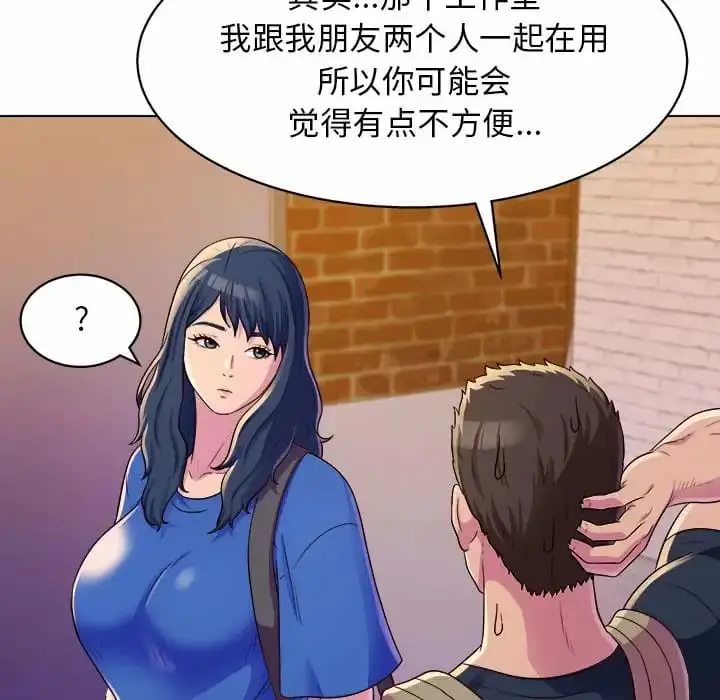 漫画《他和她们的工作室》第8话第50张图