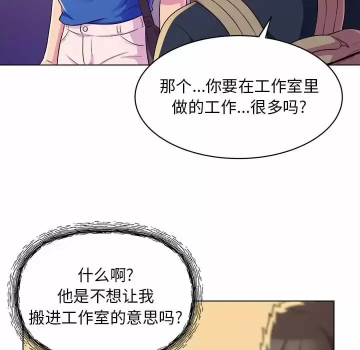 漫画《他和她们的工作室》第8话第51张图