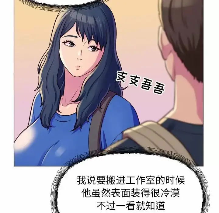 漫画《他和她们的工作室》第8话第52张图