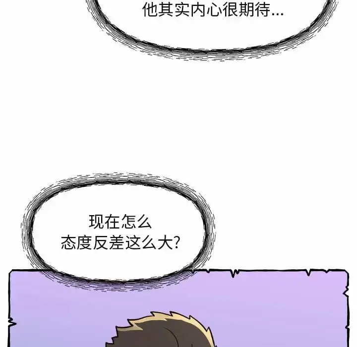 漫画《他和她们的工作室》第8话第53张图