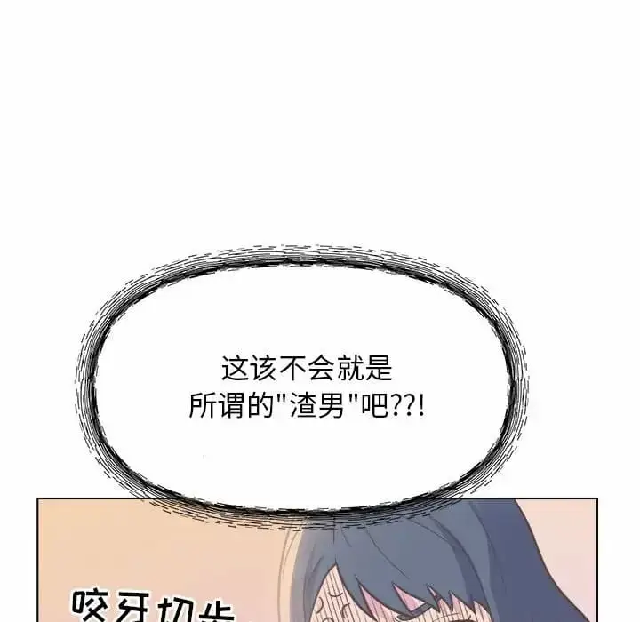 漫画《他和她们的工作室》第8话第55张图