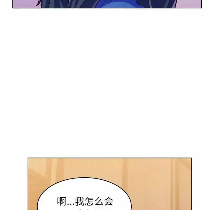 漫画《他和她们的工作室》第8话第57张图
