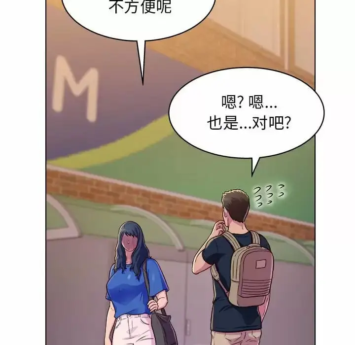 漫画《他和她们的工作室》第8话第58张图