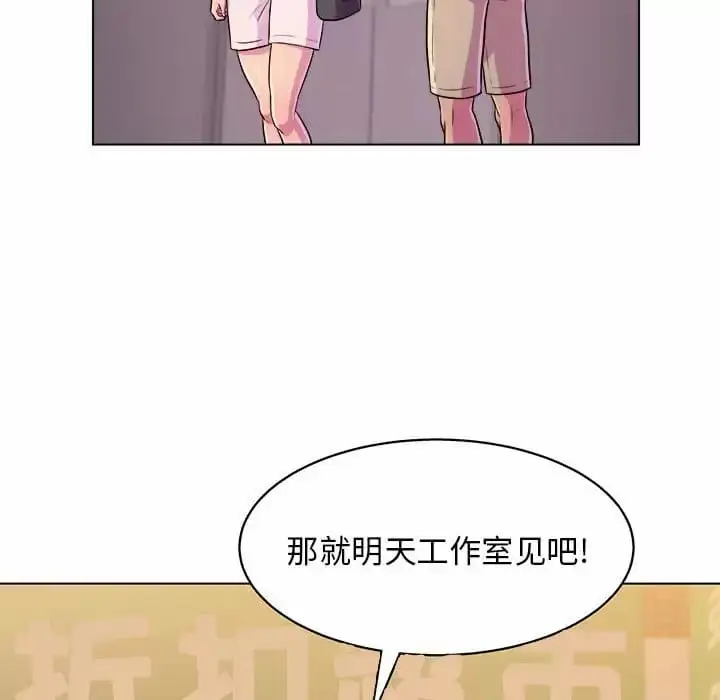 漫画《他和她们的工作室》第8话第59张图