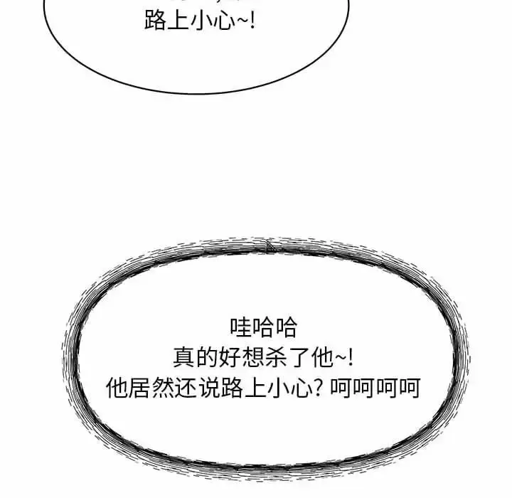 漫画《他和她们的工作室》第8话第61张图