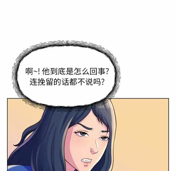 漫画《他和她们的工作室》第8话第62张图