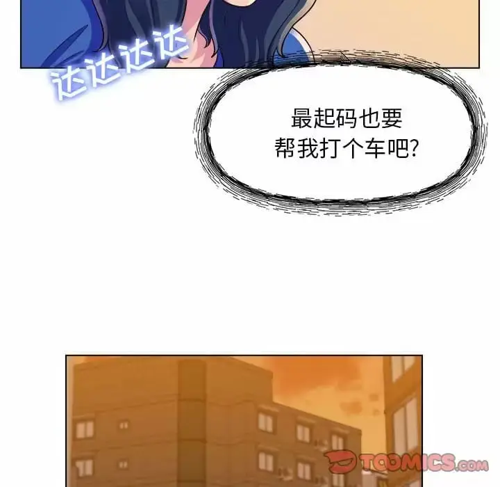 漫画《他和她们的工作室》第8话第63张图
