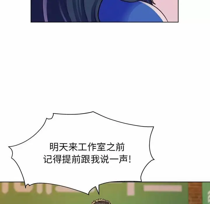漫画《他和她们的工作室》第8话第71张图